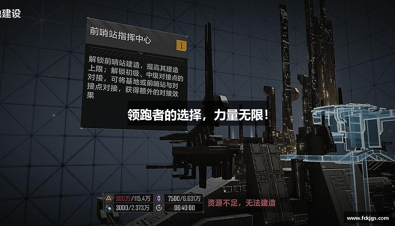 彩神官方网站领跑者的选择，力量无限！